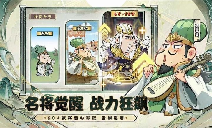名将冲突截图3