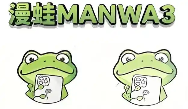 漫蛙manwa