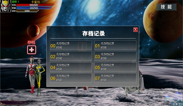 奥特曼激斗传
