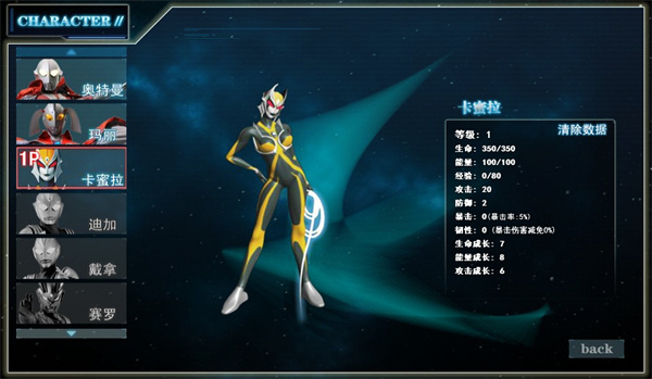 奥特曼激斗传