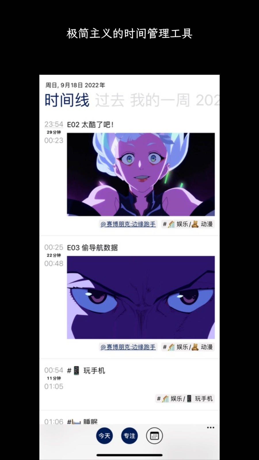 3x3时间管理截图1