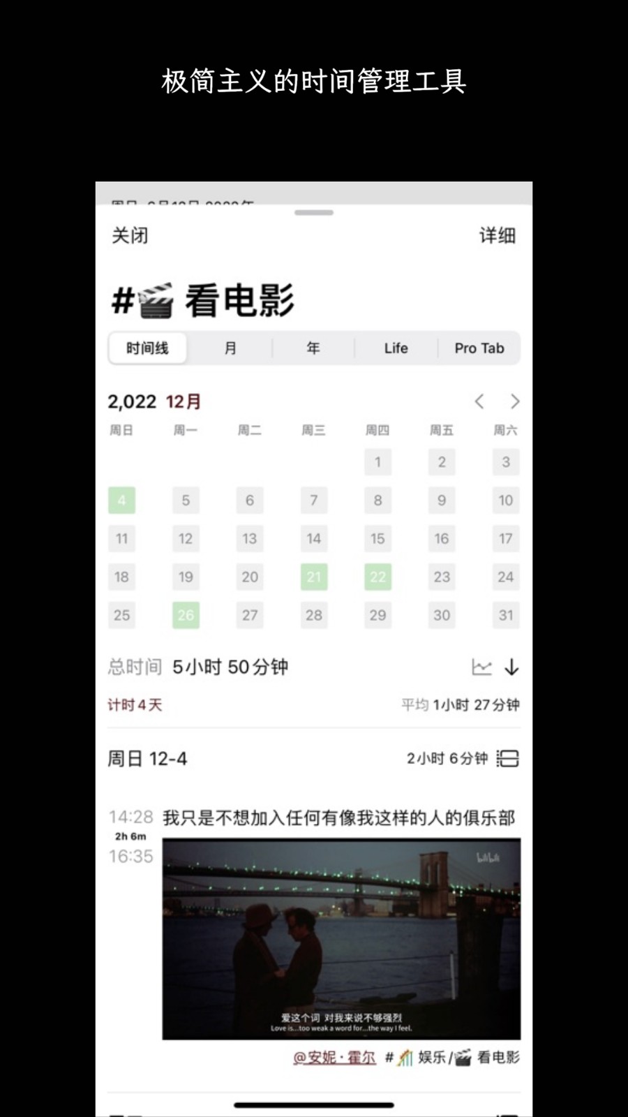 3x3时间管理截图4