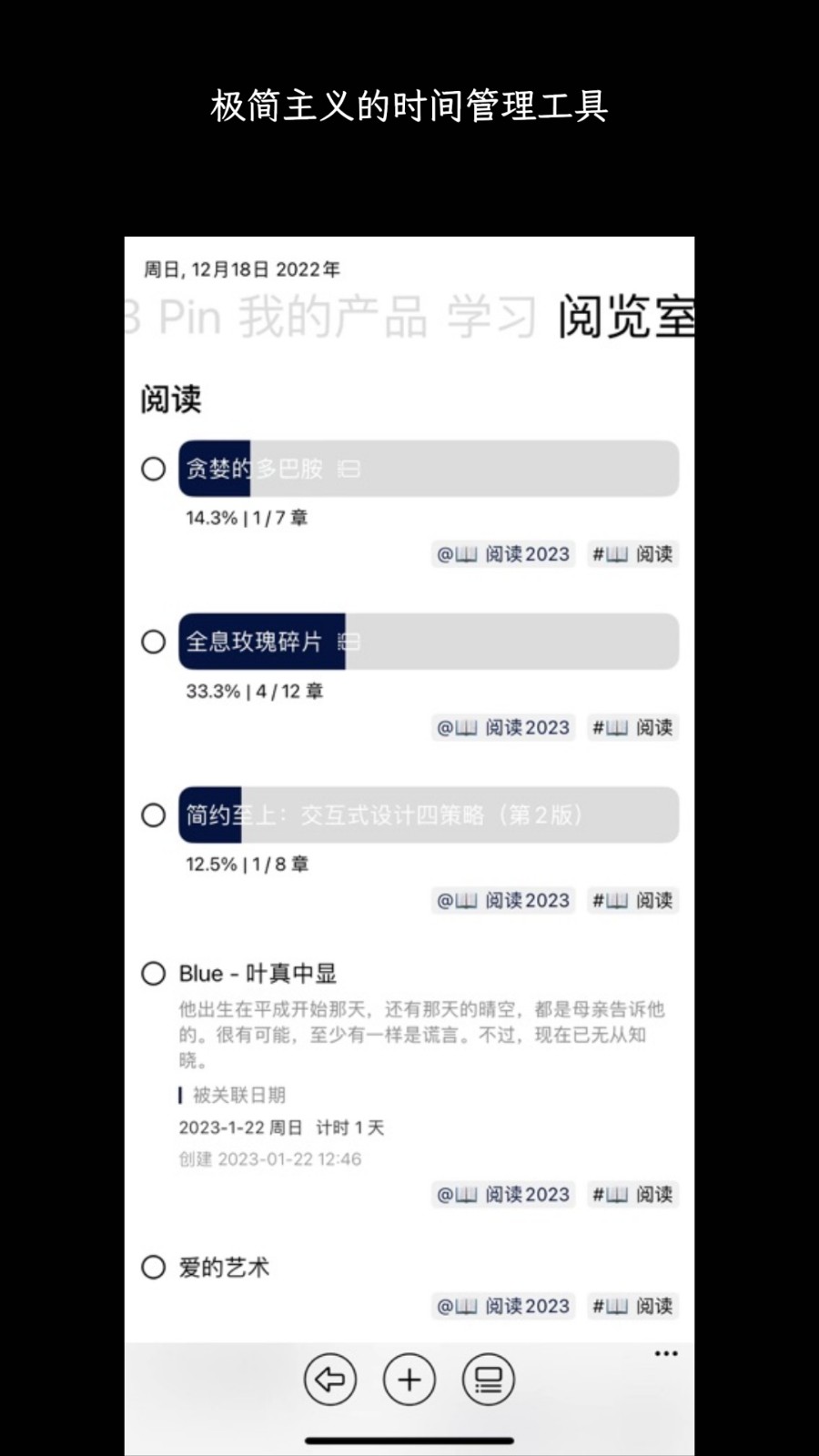 3x3时间管理截图3