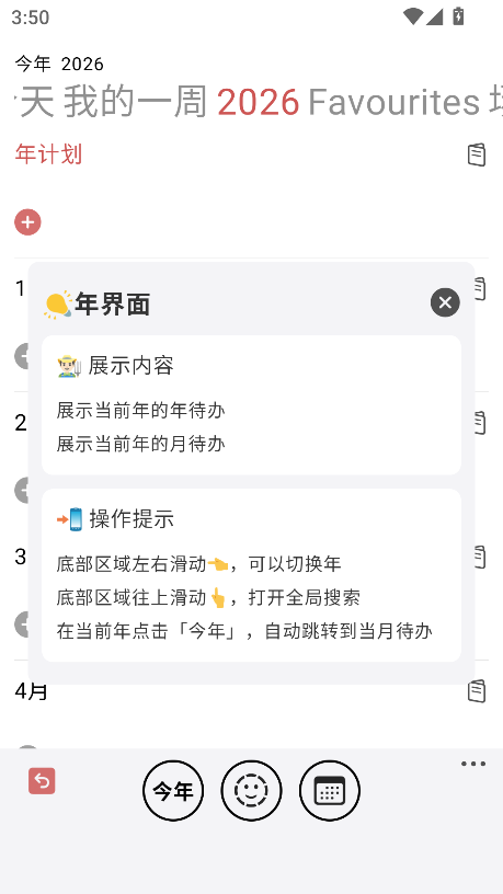 3x3时间管理
