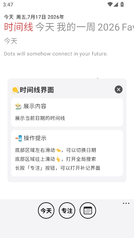 3x3时间管理