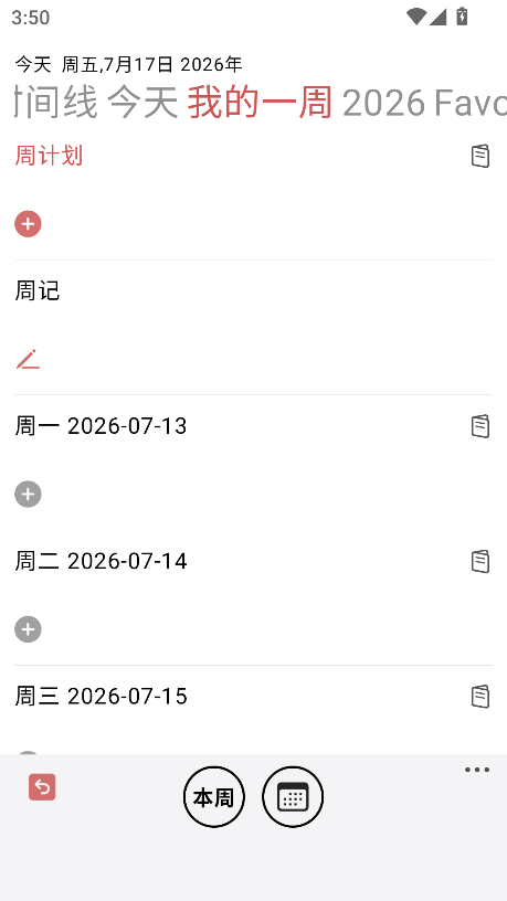 3x3时间管理