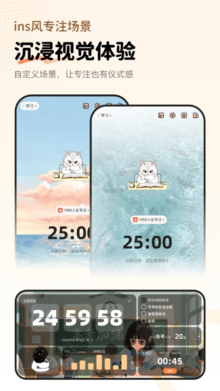 Focat截图4