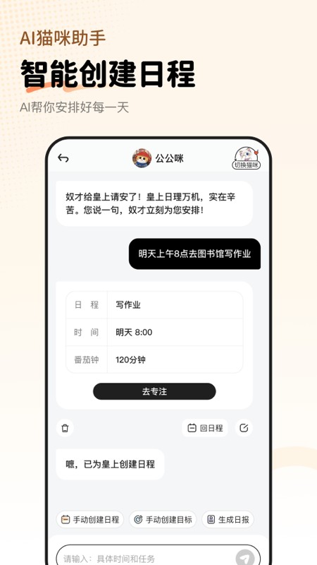 Focat截图3