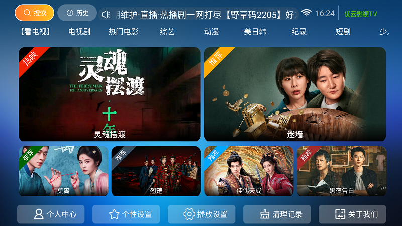 优云影视截图1