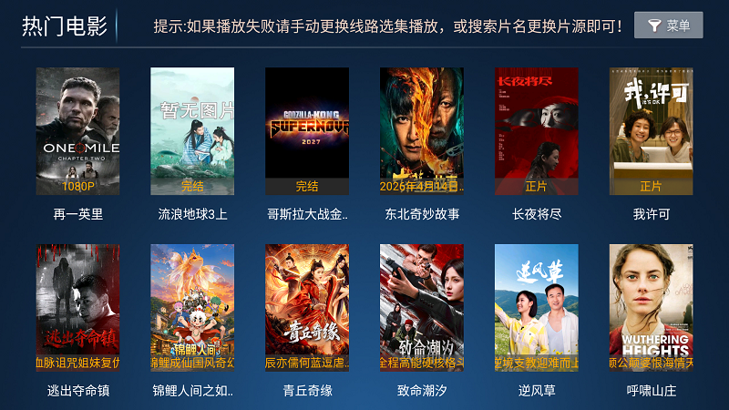 优云影视截图4