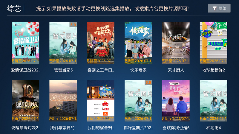 优云影视截图3