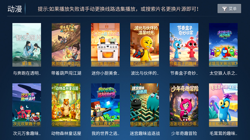 优云影视截图5