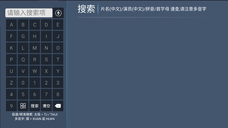 山河TV