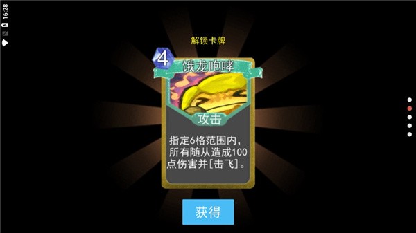 兵临尖塔截图4