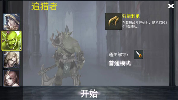兵临尖塔