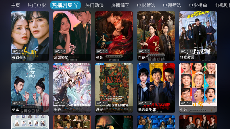 星空影仓截图1