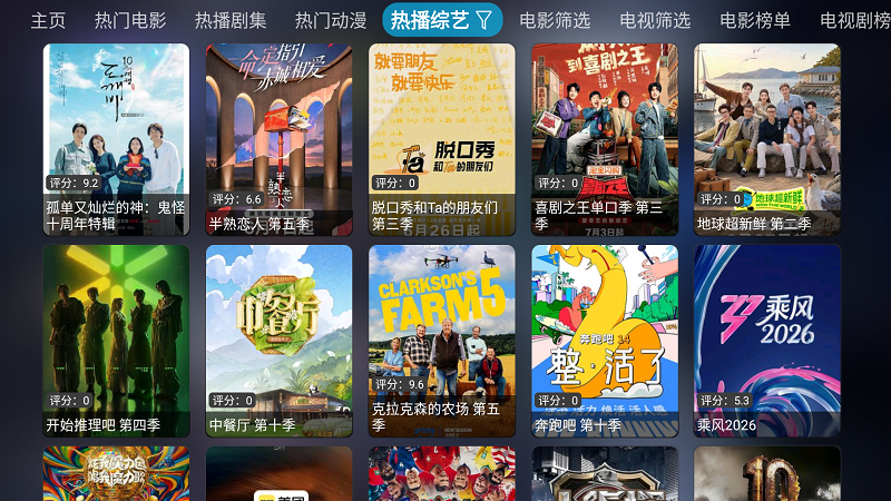 星空影仓截图4
