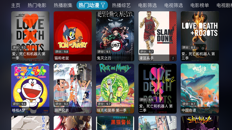 星空影仓截图3