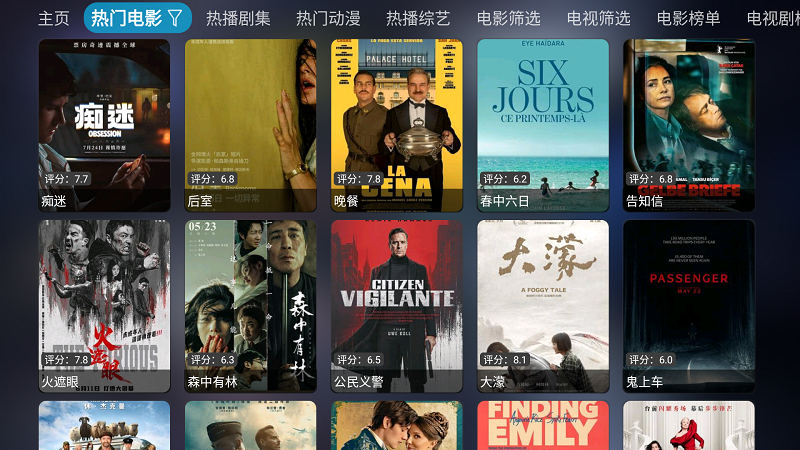 星空影仓截图5