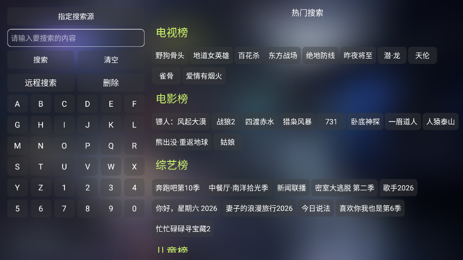 星空影仓