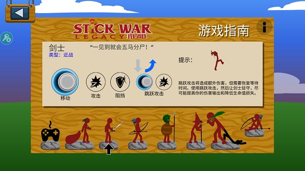 StickWarLegacy魔改版最新版