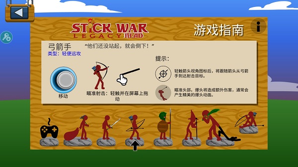 StickWarLegacy魔改版最新版