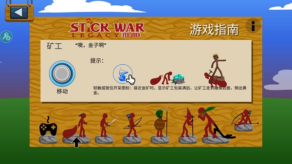 StickWarLegacy魔改版最新版