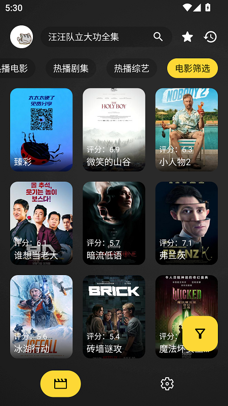XMBOX截图3