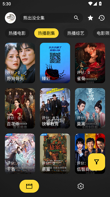 XMBOX截图1