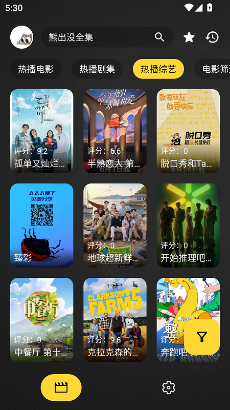 XMBOX截图2