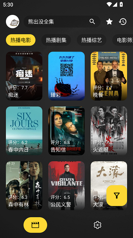 XMBOX截图4