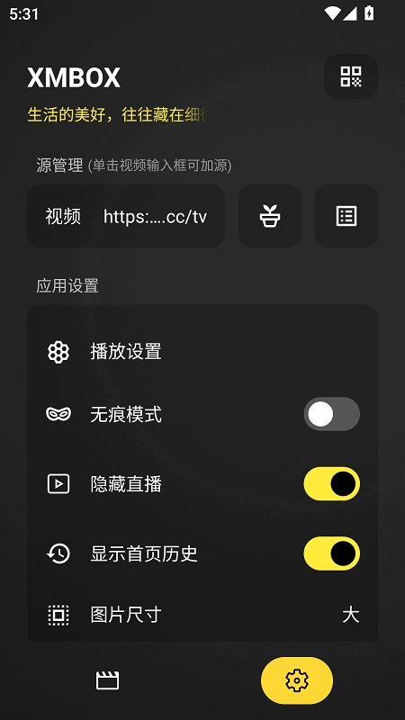 XMBOX截图5
