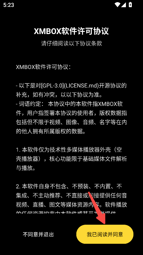 XMBOX