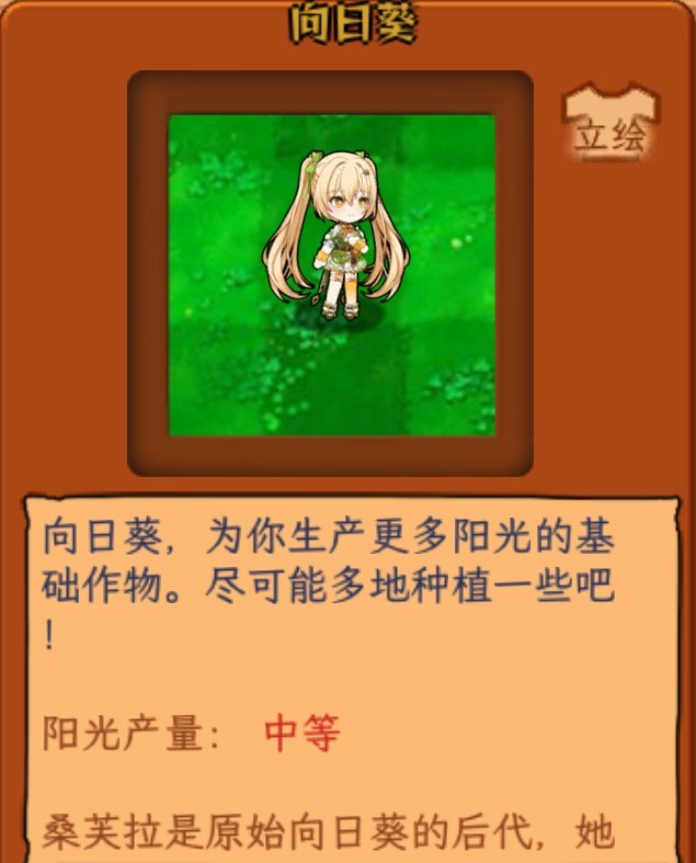 植物大战僵尸娘化版最新版本