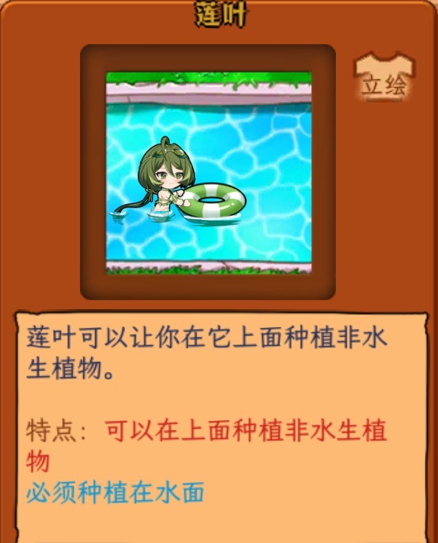 植物大战僵尸娘化版最新版本
