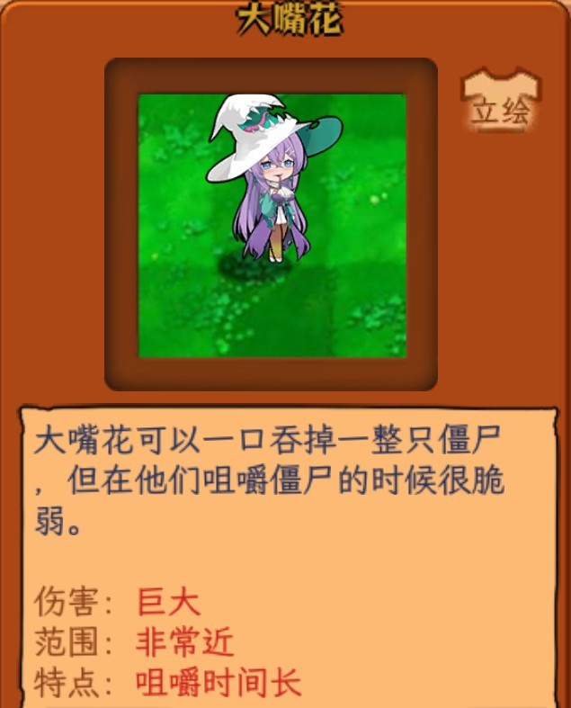 植物大战僵尸娘化版最新版本
