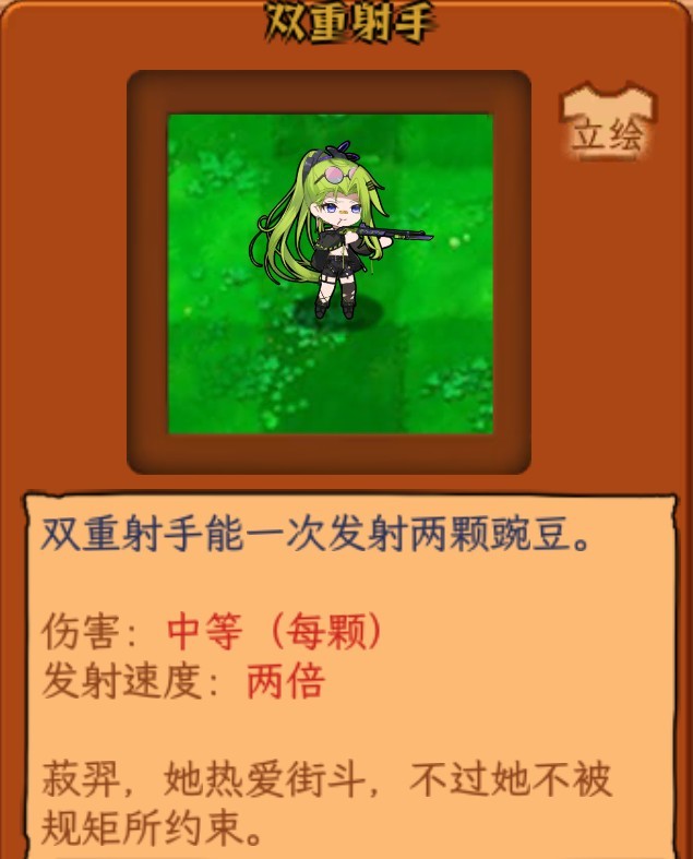 植物大战僵尸娘化版最新版本