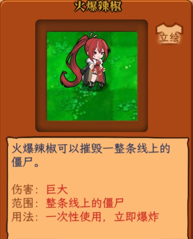植物大战僵尸娘化版最新版本