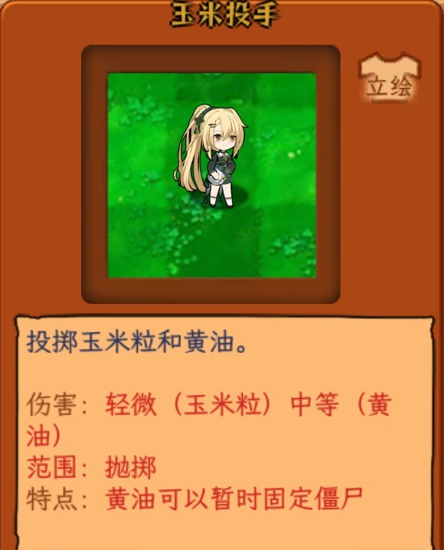 植物大战僵尸娘化版最新版本