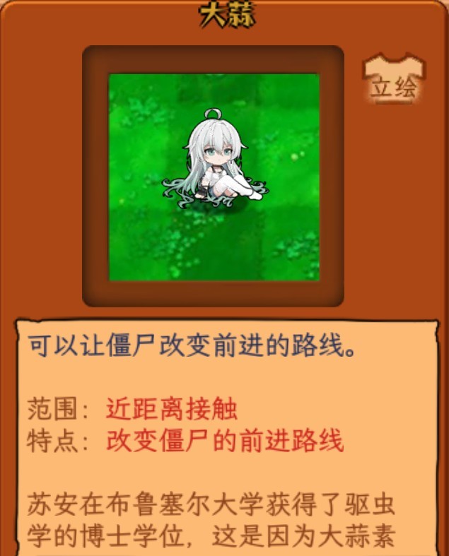 植物大战僵尸娘化版最新版本