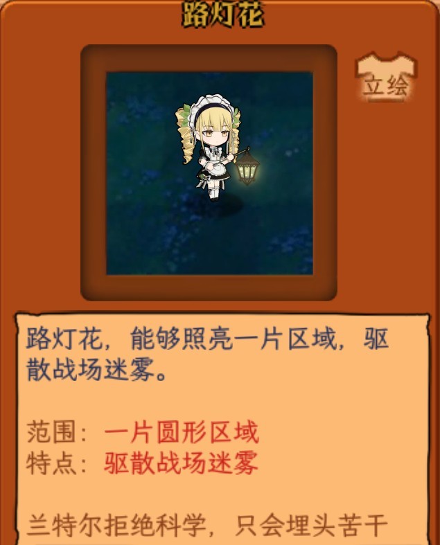 植物大战僵尸娘化版最新版本