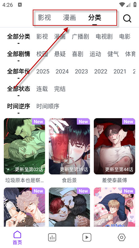 蛋圈动漫