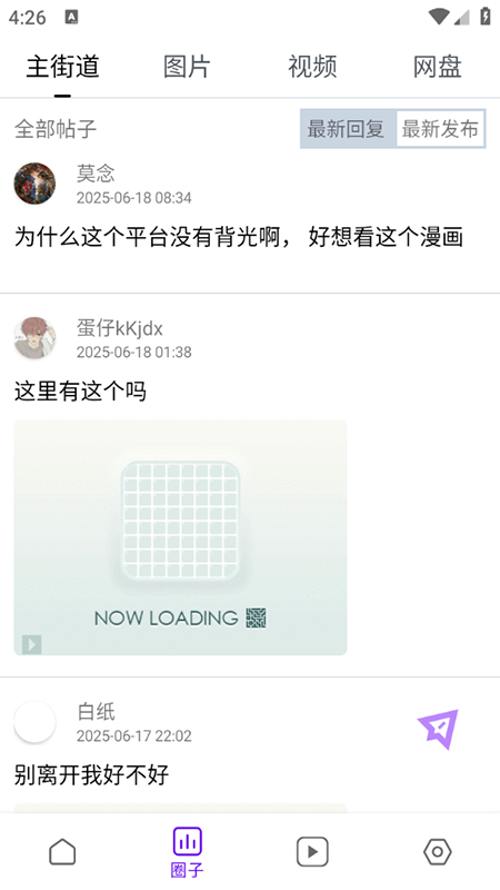蛋圈动漫