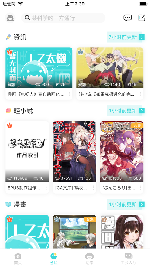 LK轻之国度截图2