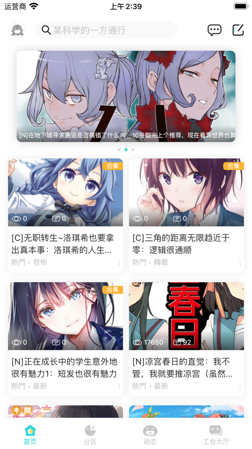 LK轻之国度截图1