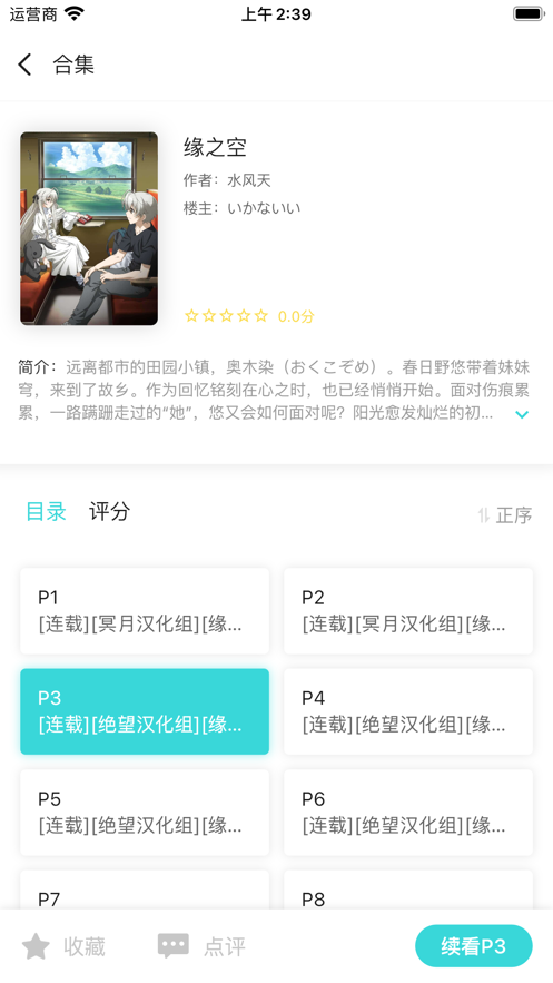 LK轻之国度截图5