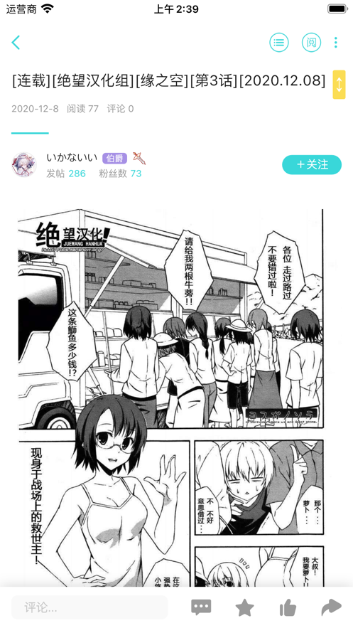 LK轻之国度截图4