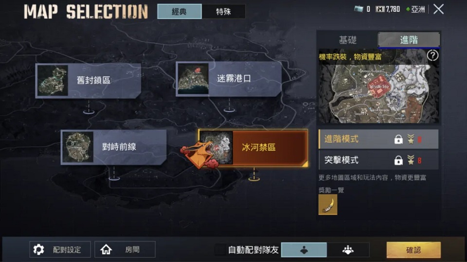 绝地求生国际服正版官方