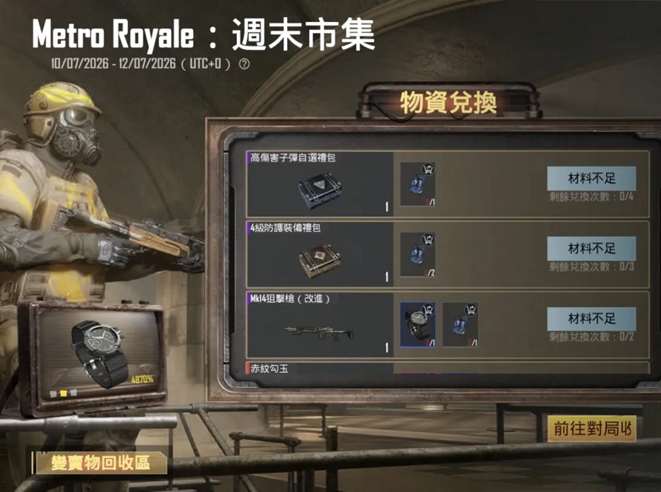 绝地求生国际服正版官方