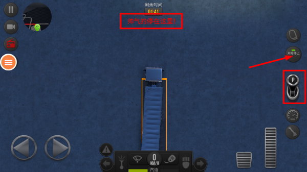 俄罗斯卡车模拟器